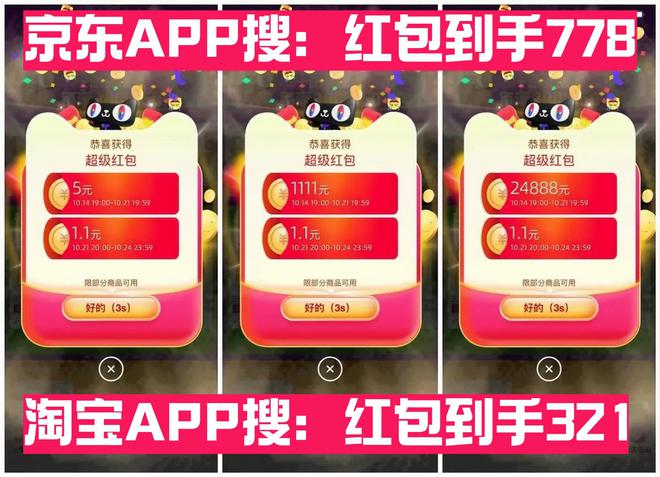 惠活动汇总天猫淘宝京东省钱攻略附24年双11红包口令AYX爱游戏2024双十一什