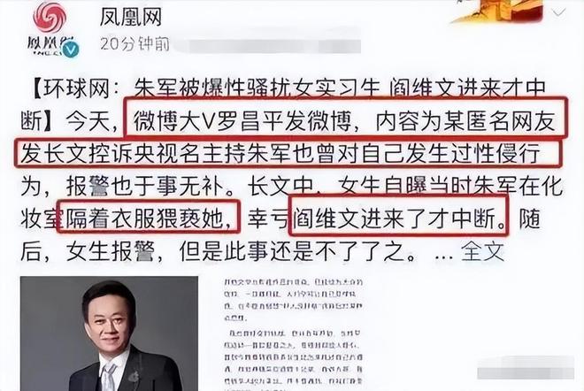 脸横肉眼睛肿大陪维娜打卡黄河被冷脸嫌弃AYX爱游戏APP60岁朱军现身兰州满(图6)